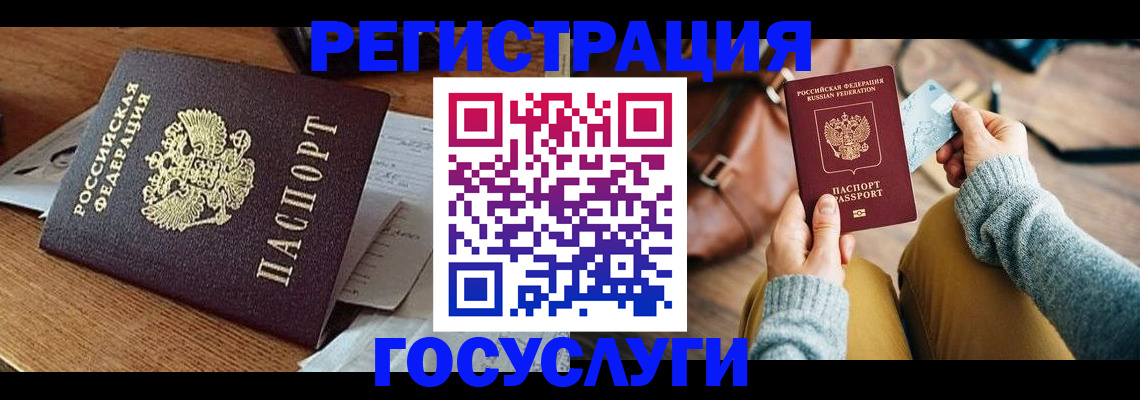 временная регистрация для школы в Сальске