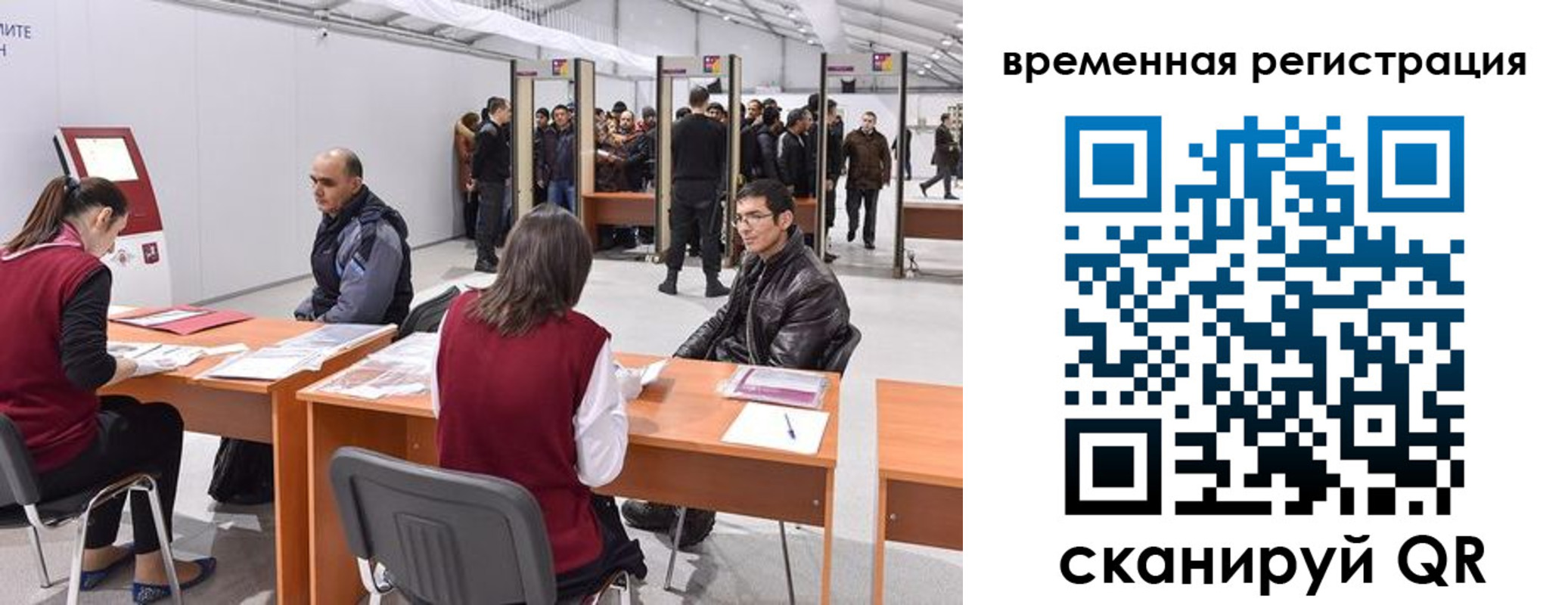 временная регистрация для всех в Сальске