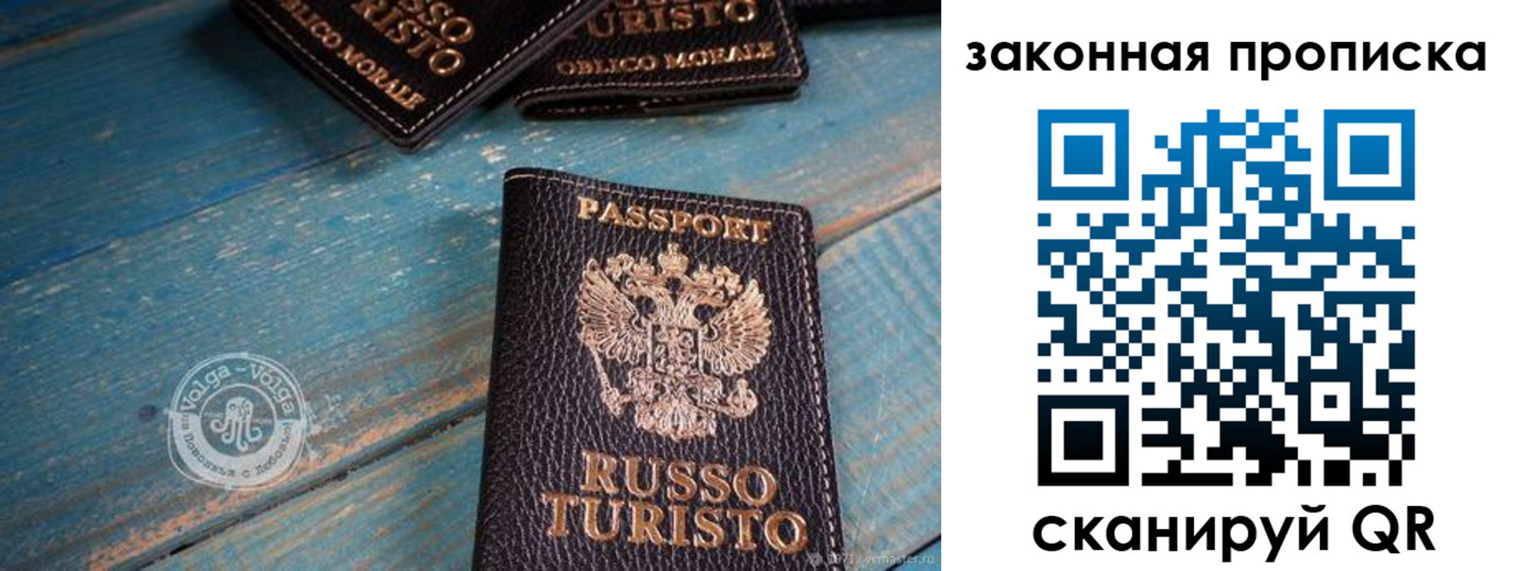 прописка гарантия в Сальске