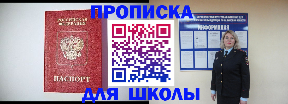 прописка от собственника в Сальске