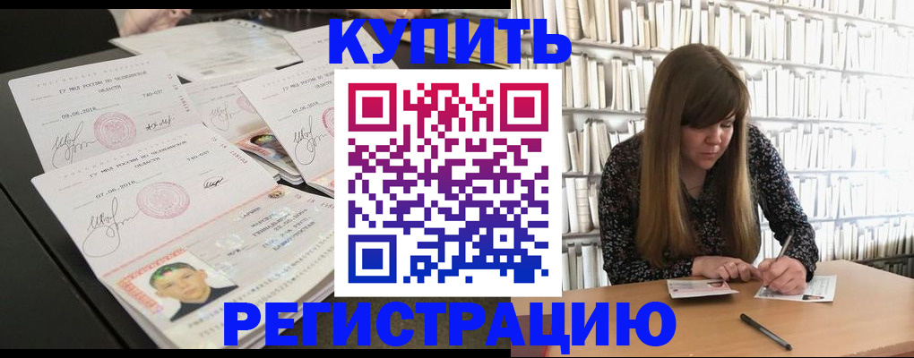 прописка 2025 в Сальске