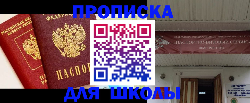 прописка для кредита в Сальске