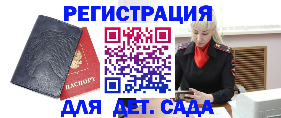 прописка для военкомата в Сальске