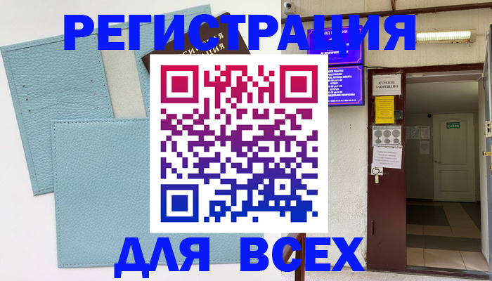 прописка гарантия в Сальске