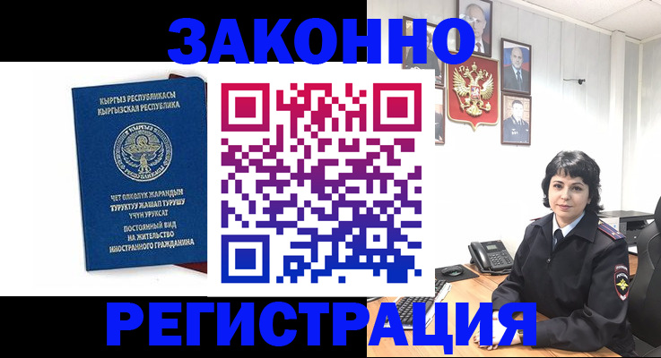 прописка ребенка в Сальске