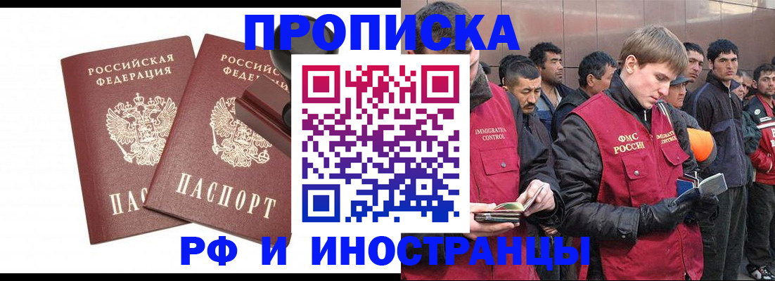временная регистрация собственник в Сальске