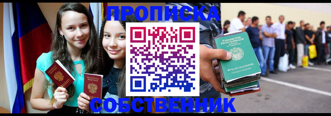 пропишу в квартире в Сальске